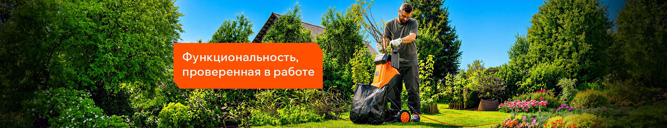 Измельчитель