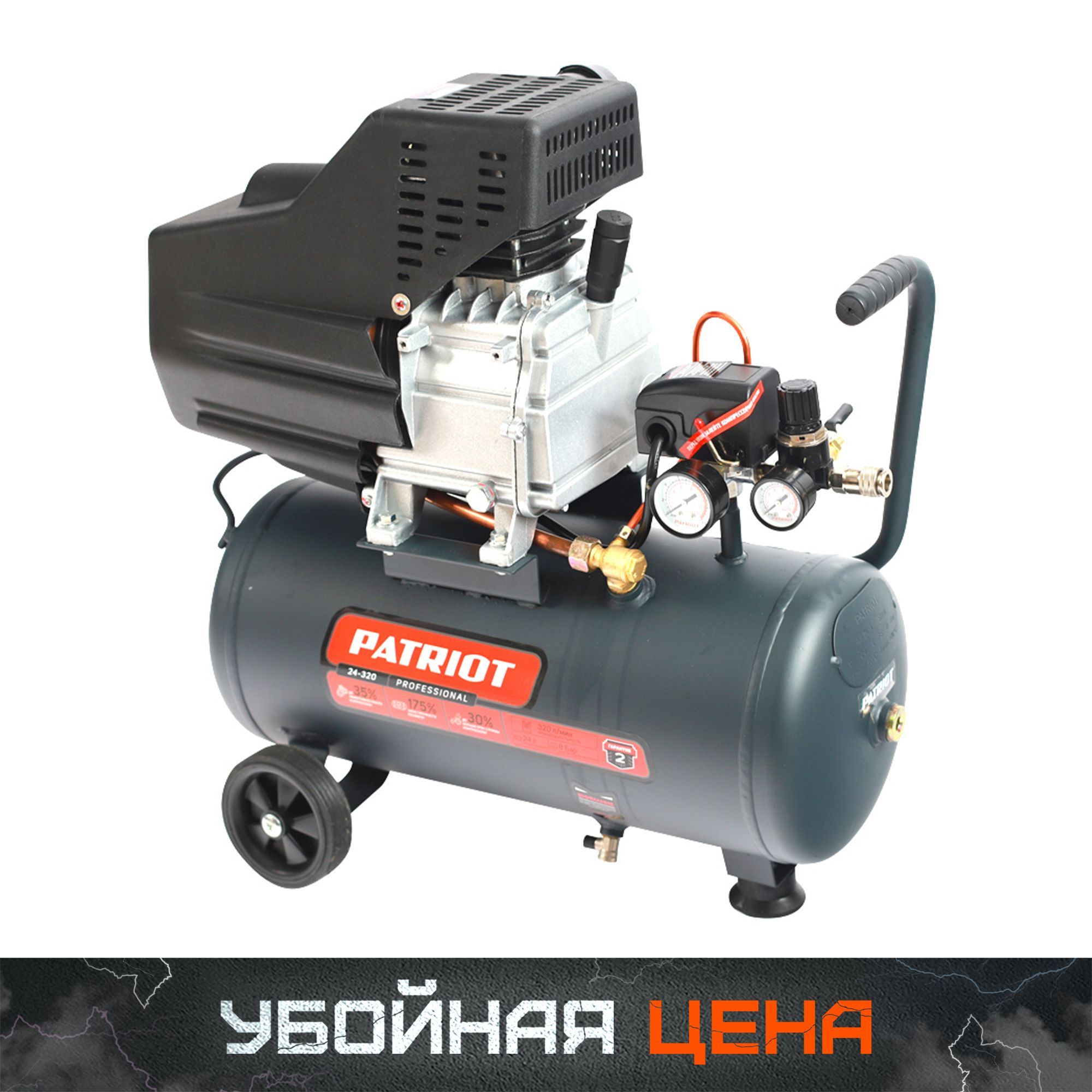 Компрессор поршневой масляный PATRIOT Professional 24-320